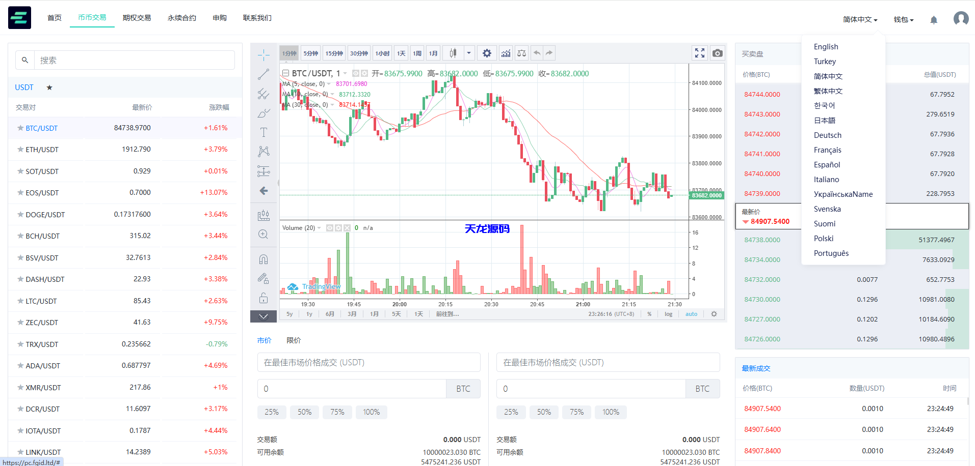 图片[13]-AVATRADE多语言交易所源码/15国语言交易所/合约交易/期权交易/币币交易/申购/矿机/风控/搭建教程-天龙源码网-精品源码网站