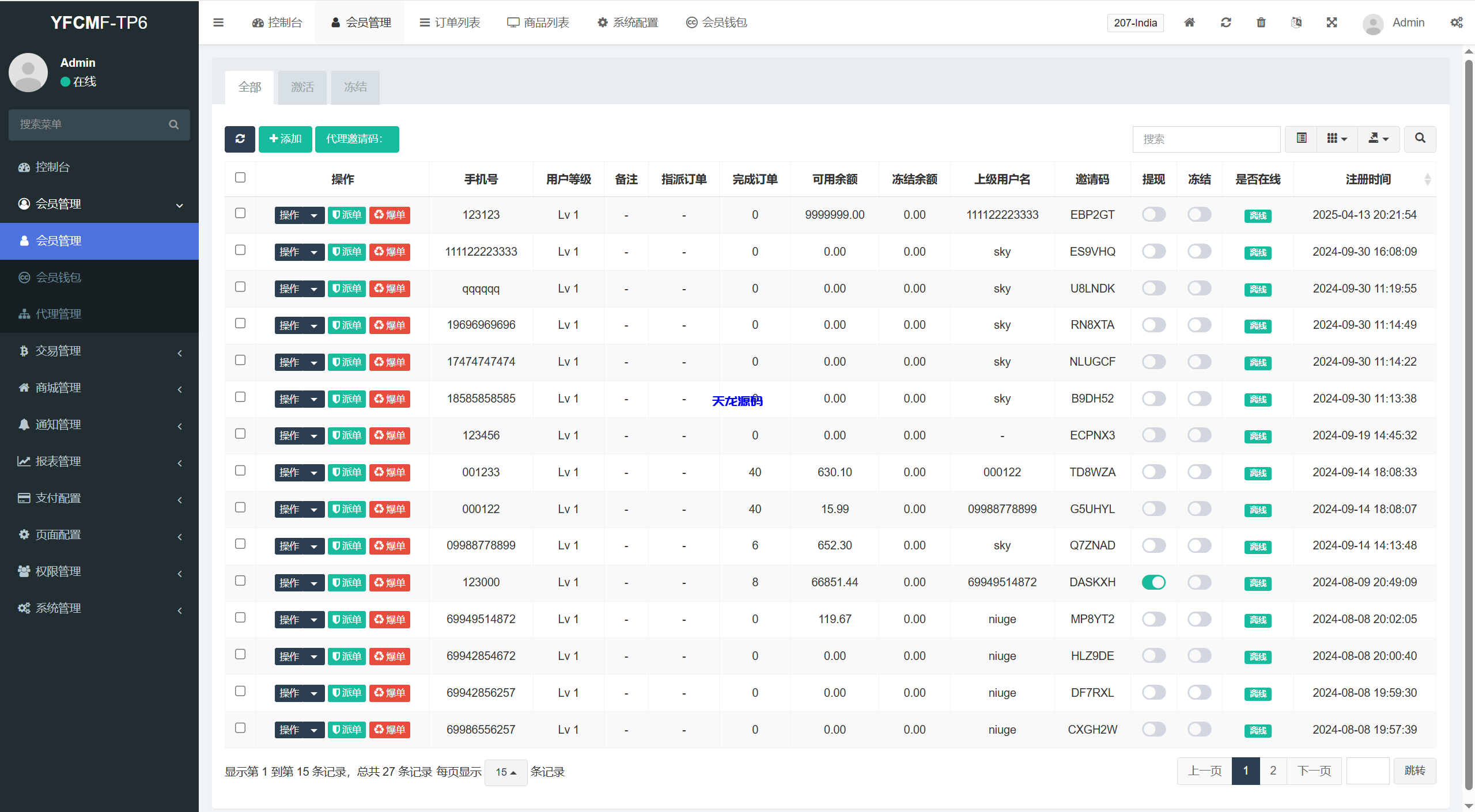 图片[14]-多语言商城抢单刷单派单源码-天龙源码网-精品源码网站