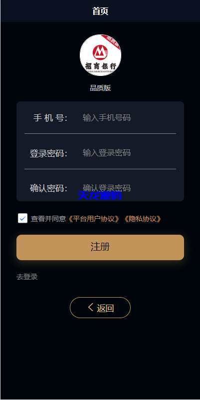 图片[4]-uniapp小额贷款系统/套路贷系统/合同贷款源码-天龙源码网-精品源码网站