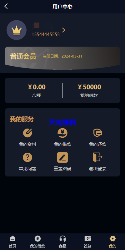 图片[5]-uniapp小额贷款系统/套路贷系统/合同贷款源码-天龙源码网-精品源码网站