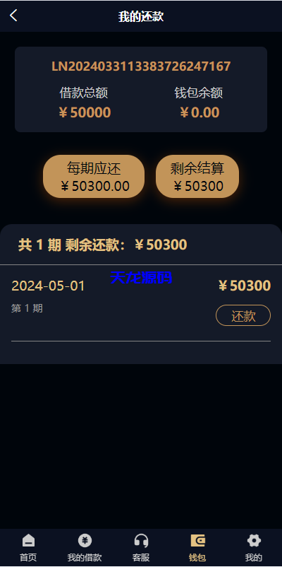 图片[6]-uniapp小额贷款系统/套路贷系统/合同贷款源码-天龙源码网-精品源码网站