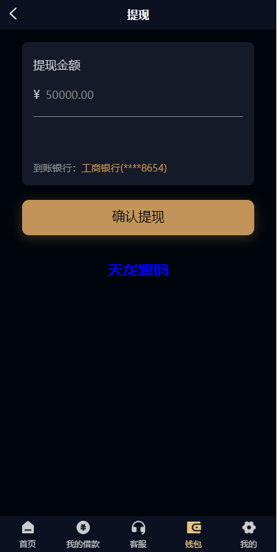 图片[7]-uniapp小额贷款系统/套路贷系统/合同贷款源码-天龙源码网-精品源码网站