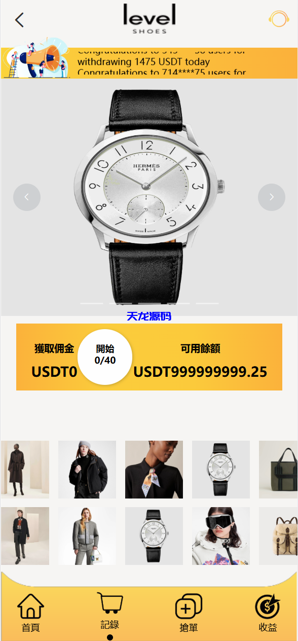 图片[7]-多语言商城抢单刷单派单源码-天龙源码网-精品源码网站