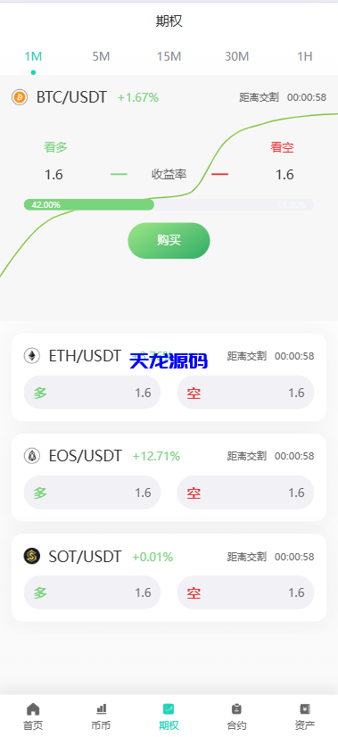 图片[7]-AVATRADE多语言交易所源码/15国语言交易所/合约交易/期权交易/币币交易/申购/矿机/风控/搭建教程-天龙源码网-精品源码网站