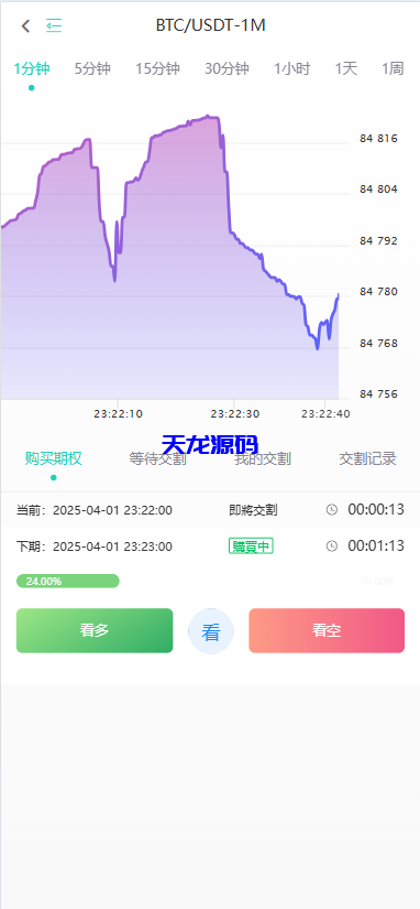 图片[8]-AVATRADE多语言交易所源码/15国语言交易所/合约交易/期权交易/币币交易/申购/矿机/风控/搭建教程-天龙源码网-精品源码网站