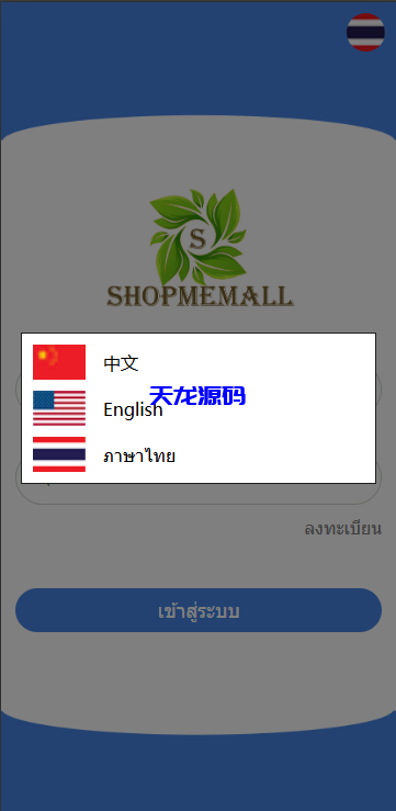 图片[2]-多语言抢单刷单系统源码/多语言刷单/连单控/分组杀/前端uniapp-天龙源码网-精品源码网站