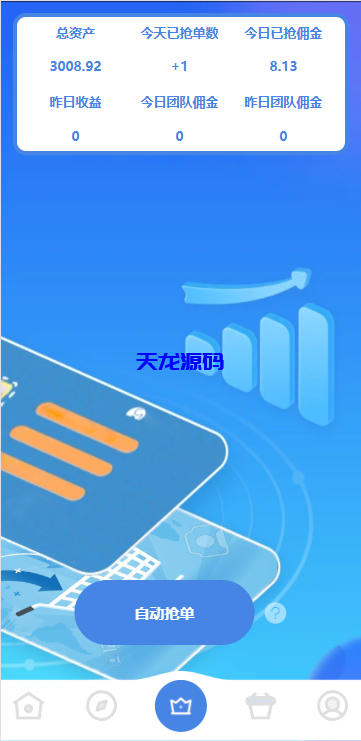 图片[3]-多语言抢单刷单系统源码/多语言刷单/连单控/分组杀/前端uniapp-天龙源码网-精品源码网站