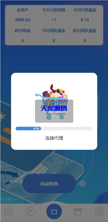 图片[4]-多语言抢单刷单系统源码/多语言刷单/连单控/分组杀/前端uniapp-天龙源码网-精品源码网站
