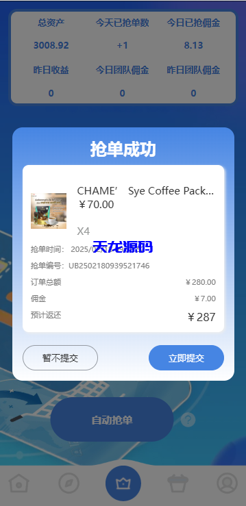 图片[5]-多语言抢单刷单系统源码/多语言刷单/连单控/分组杀/前端uniapp-天龙源码网-精品源码网站