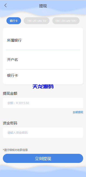 图片[9]-多语言抢单刷单系统源码/多语言刷单/连单控/分组杀/前端uniapp-天龙源码网-精品源码网站