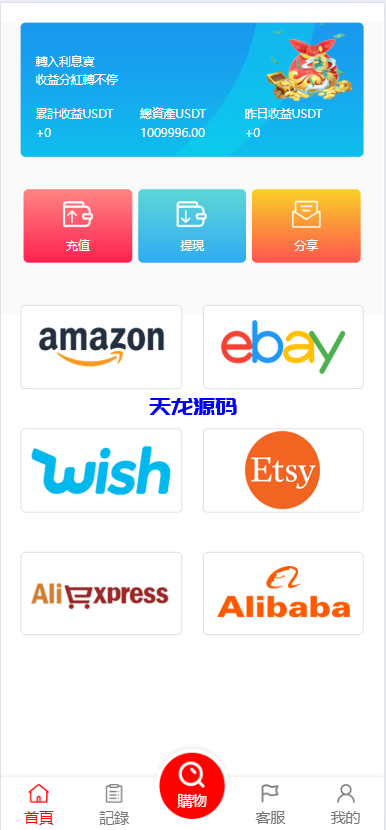 多语言海外商城刷单源码/叠加组/暗扣/手动派单/重置单数-天龙源码网-精品源码网站