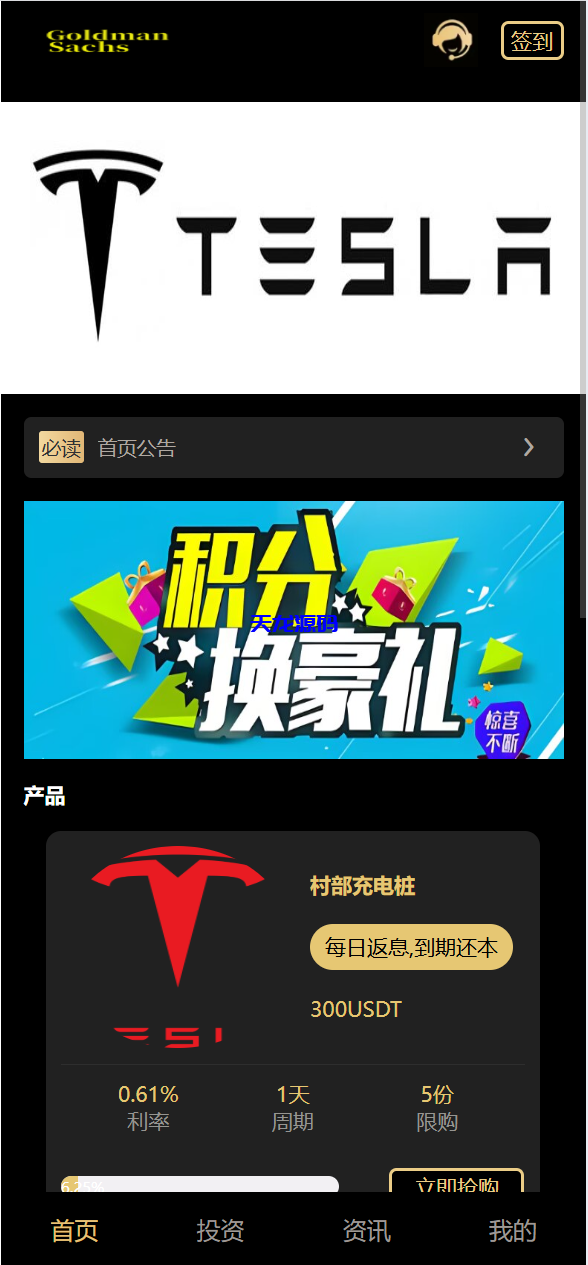 vue通用模板投资理财源码/挖矿/产品可自定义-天龙源码网-精品源码网站