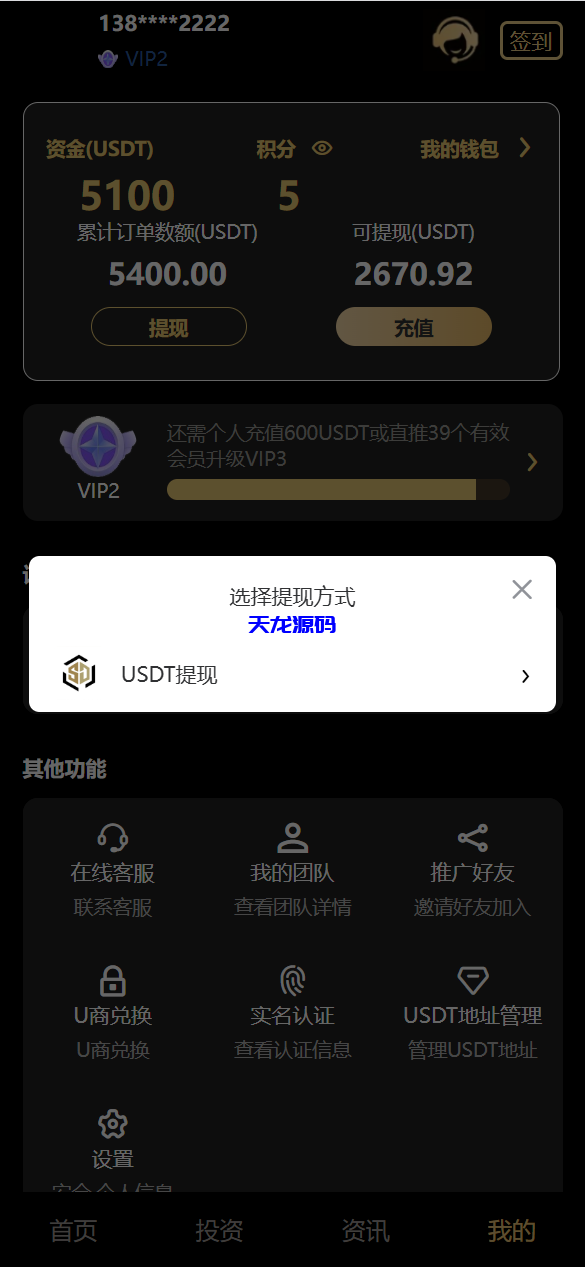 图片[10]-vue通用模板投资理财源码/挖矿/产品可自定义-天龙源码网-精品源码网站