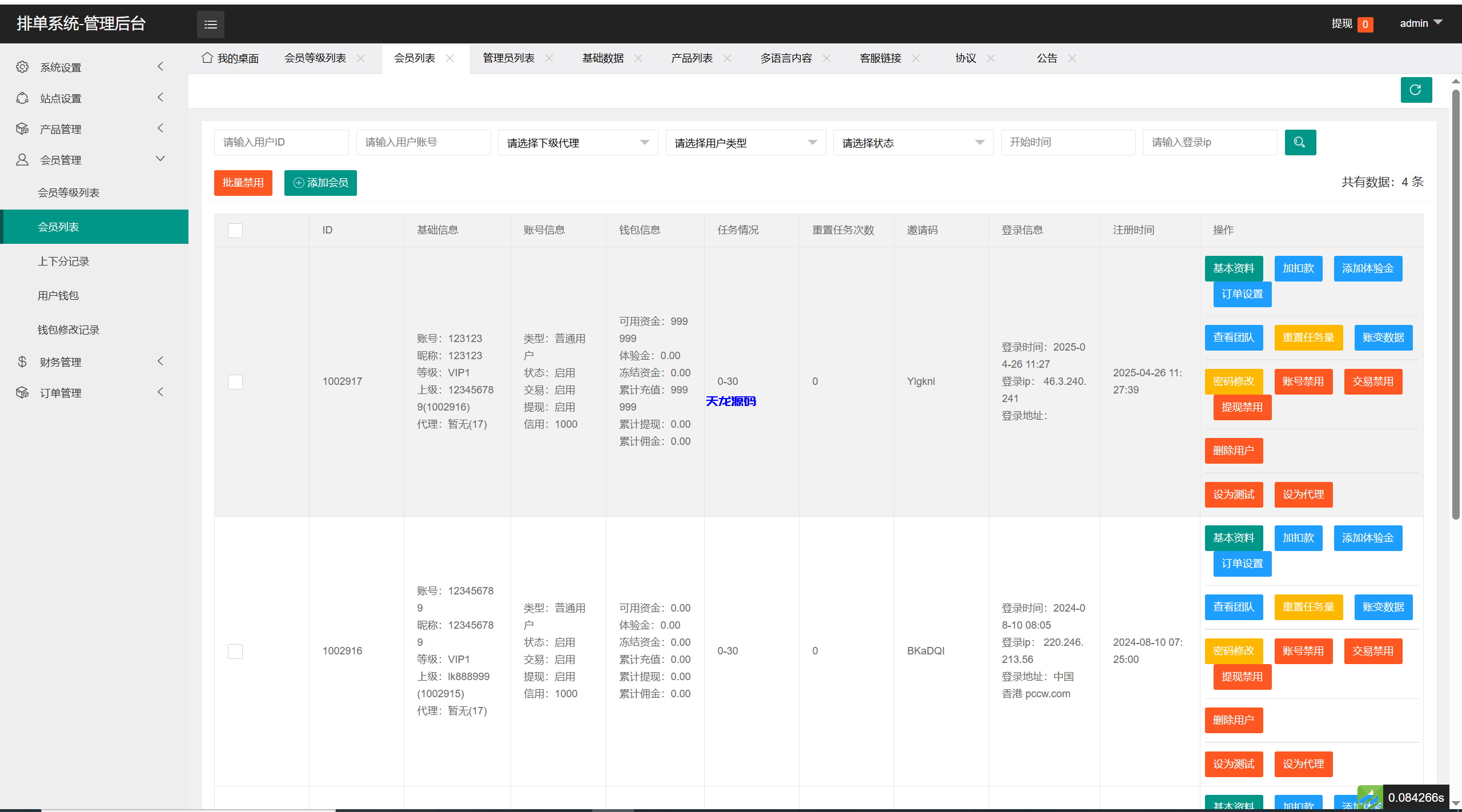 图片[10]-六国语言Google酒店刷单系统/卡单连单/前端uinapp-天龙源码网-精品源码网站