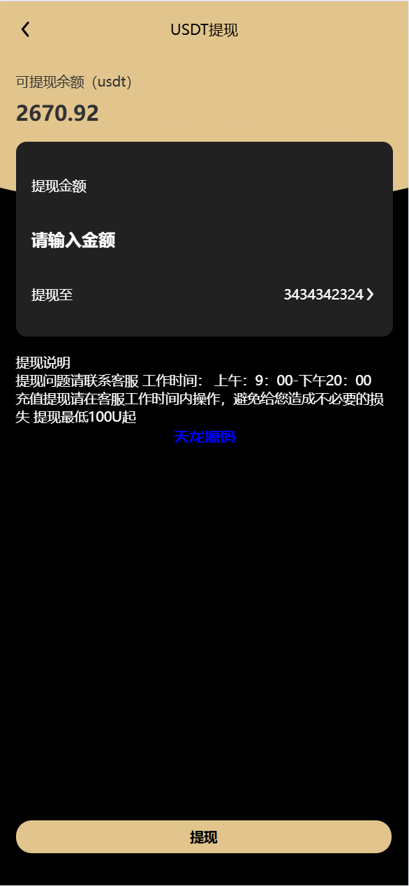 图片[11]-vue通用模板投资理财源码/挖矿/产品可自定义-天龙源码网-精品源码网站