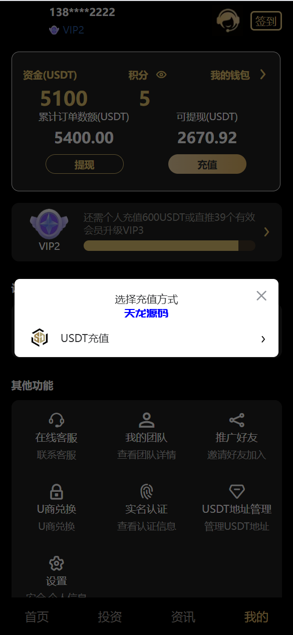 图片[12]-vue通用模板投资理财源码/挖矿/产品可自定义-天龙源码网-精品源码网站