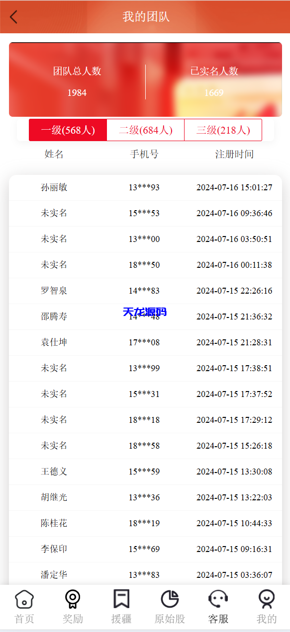 图片[12]-新版本中华援疆基金投资理财源码/原始股/新疆华电/中国石油-天龙源码网-精品源码网站