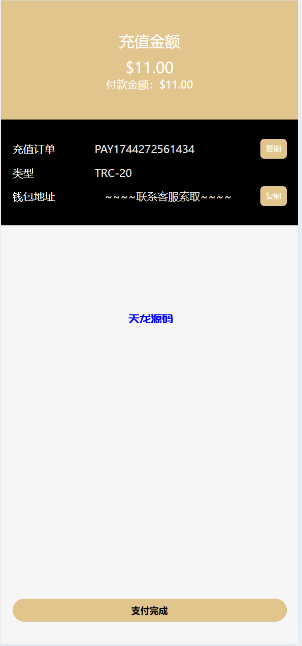 图片[14]-vue通用模板投资理财源码/挖矿/产品可自定义-天龙源码网-精品源码网站