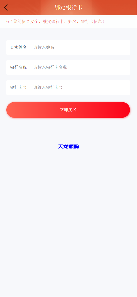 图片[14]-新版本中华援疆基金投资理财源码/原始股/新疆华电/中国石油-天龙源码网-精品源码网站