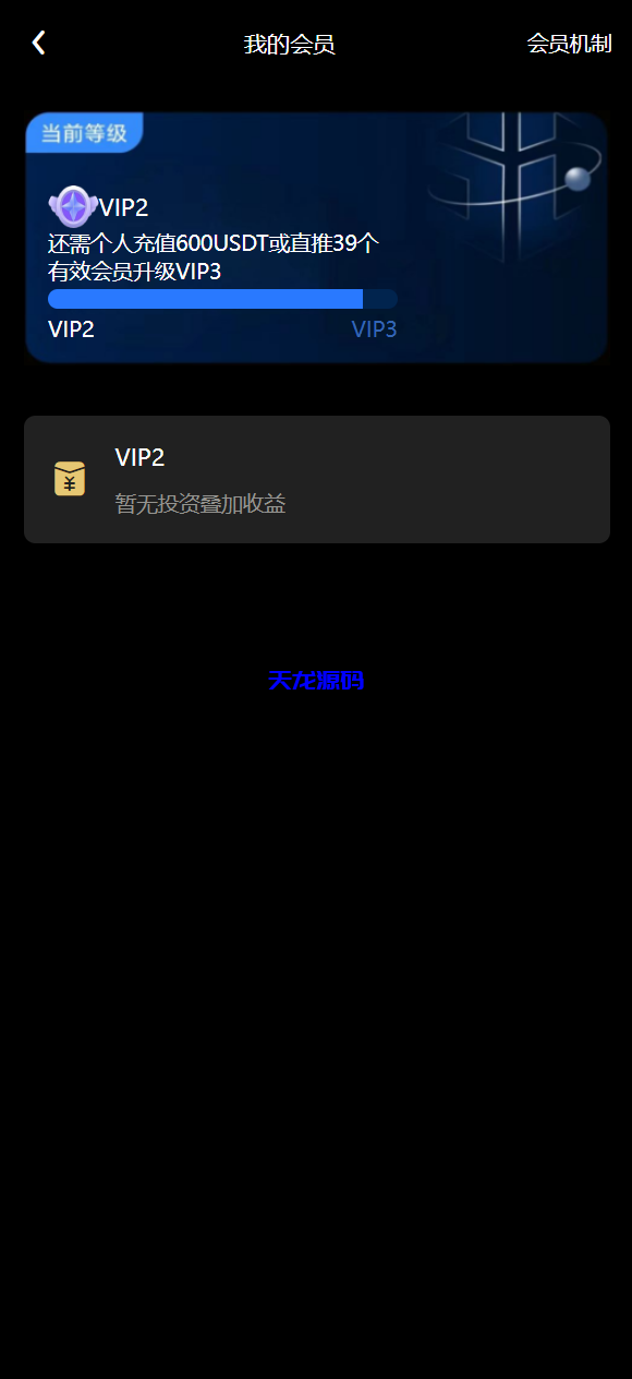 图片[16]-vue通用模板投资理财源码/挖矿/产品可自定义-天龙源码网-精品源码网站