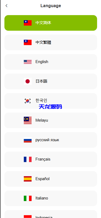 图片[2]-六国语言微盘微交易源码/贵金属/外汇/虚拟币/微交易系统-天龙源码网-精品源码网站