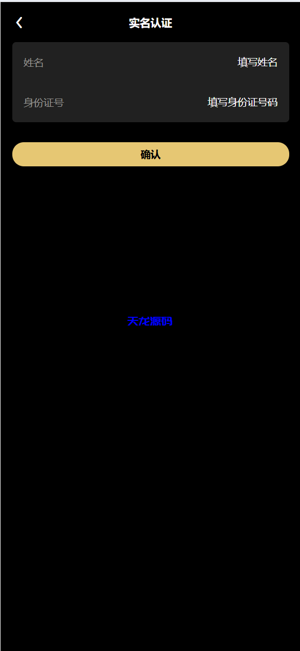 图片[21]-vue通用模板投资理财源码/挖矿/产品可自定义-天龙源码网-精品源码网站