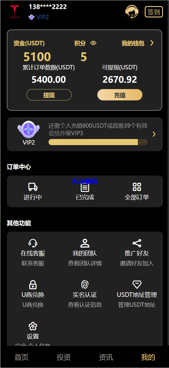 图片[23]-vue通用模板投资理财源码/挖矿/产品可自定义-天龙源码网-精品源码网站