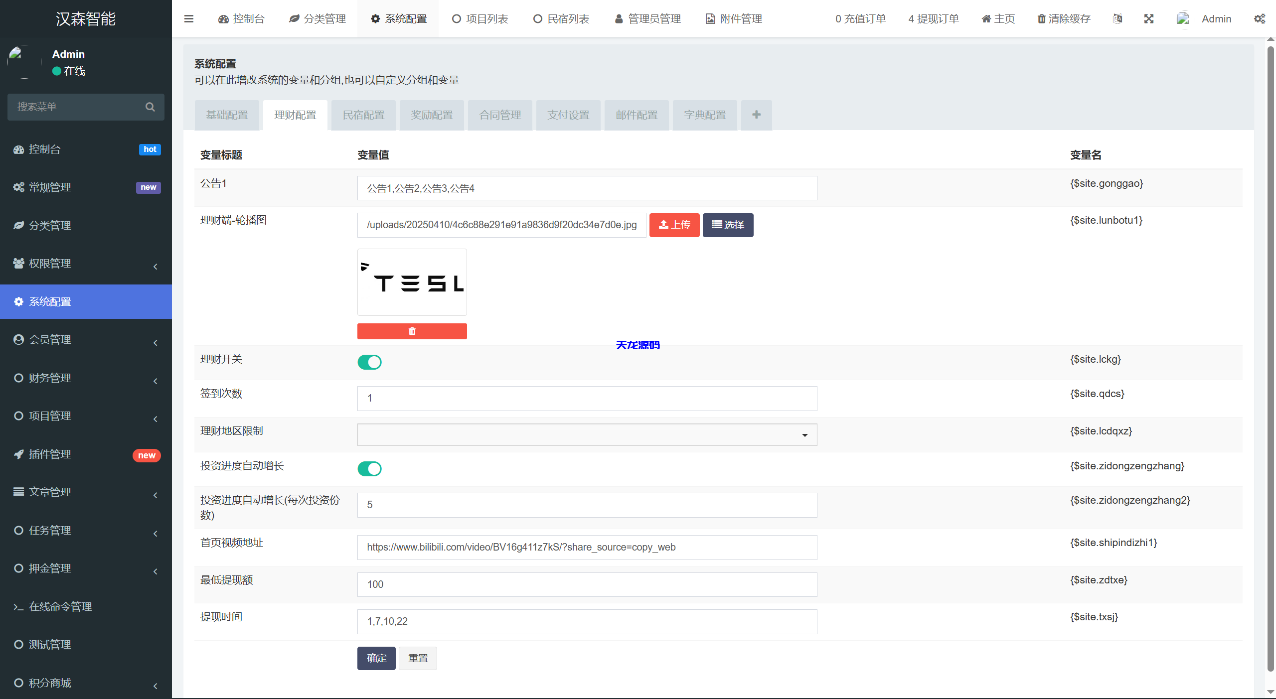 图片[26]-vue通用模板投资理财源码/挖矿/产品可自定义-天龙源码网-精品源码网站