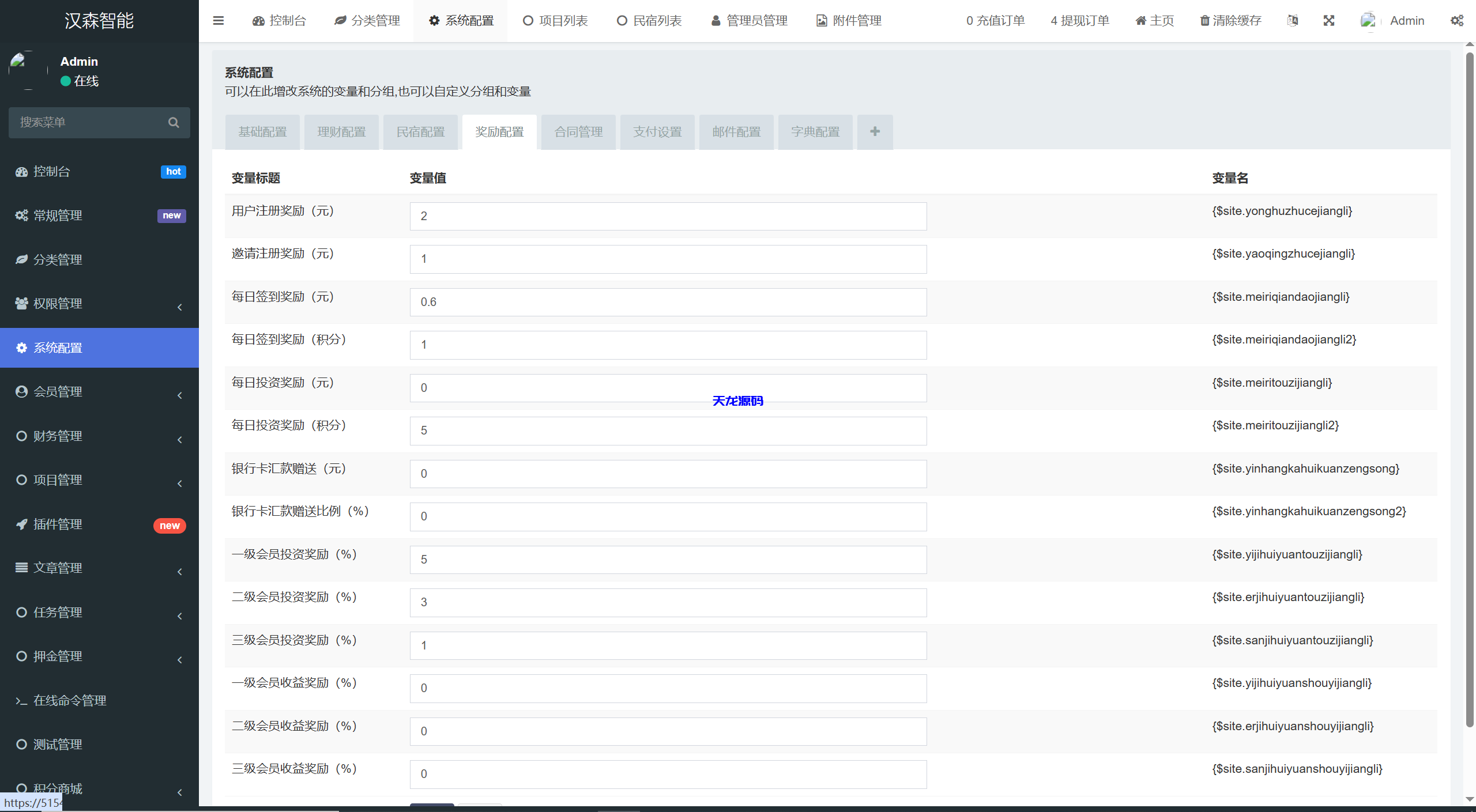 图片[27]-vue通用模板投资理财源码/挖矿/产品可自定义-天龙源码网-精品源码网站