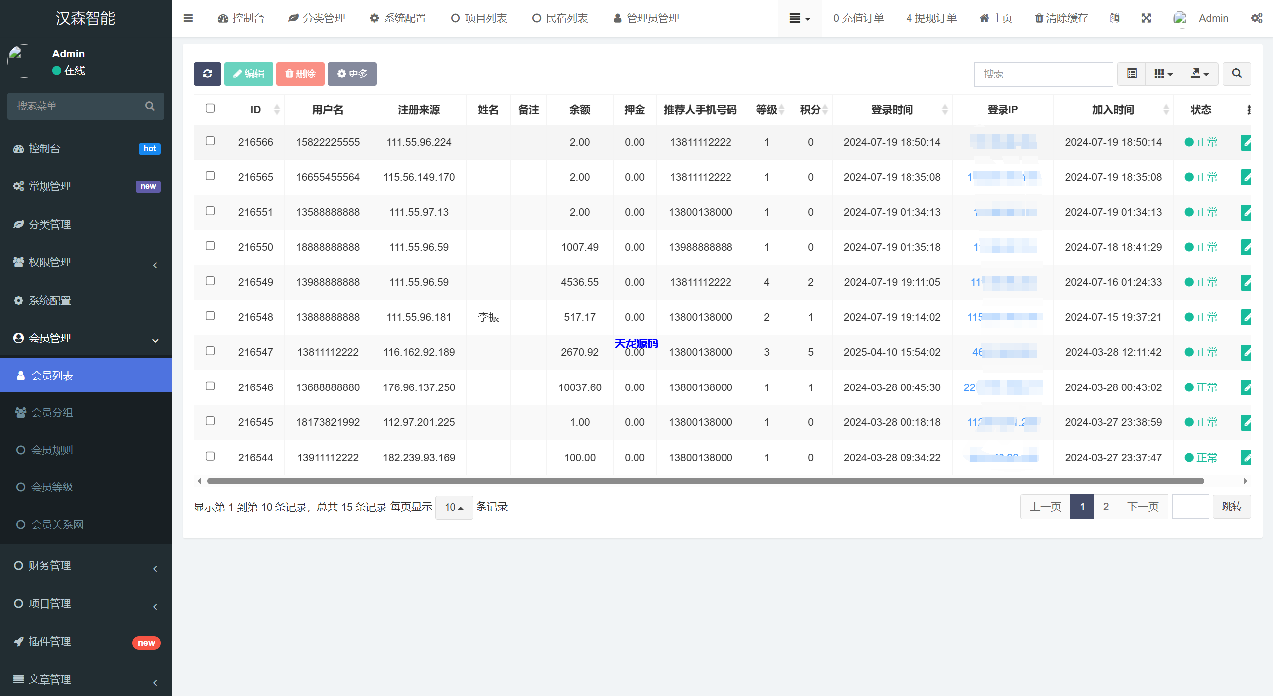 图片[29]-vue通用模板投资理财源码/挖矿/产品可自定义-天龙源码网-精品源码网站