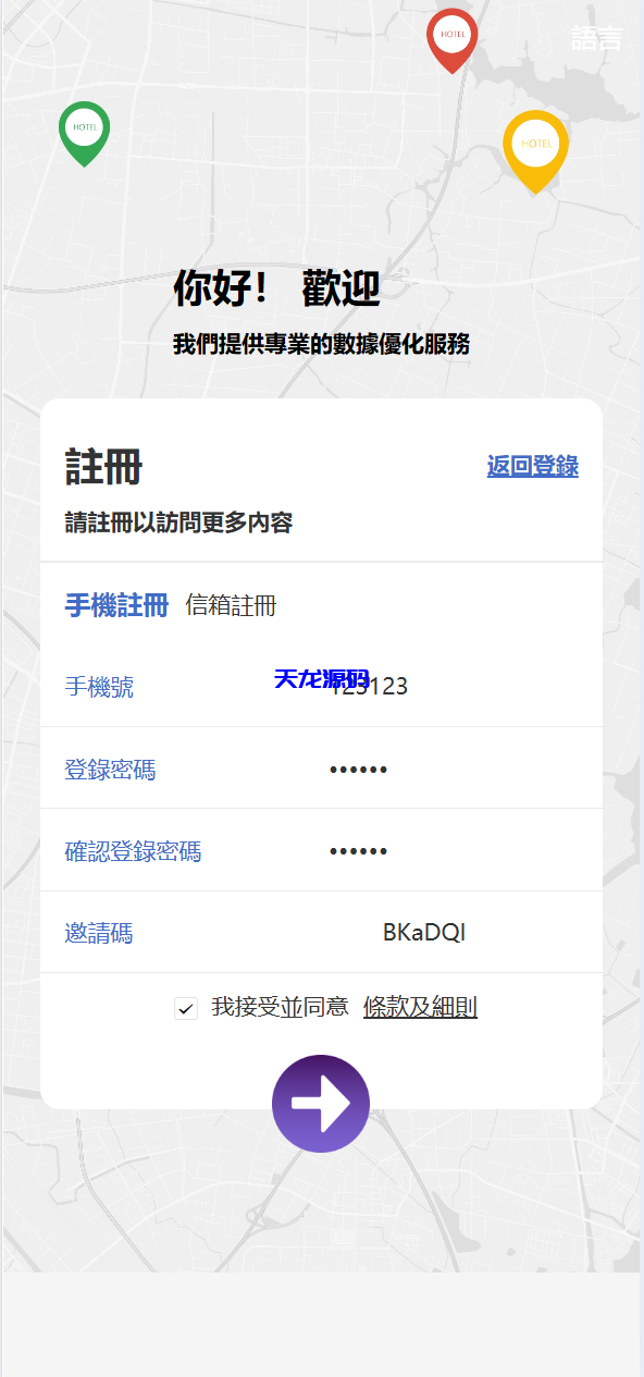 图片[3]-六国语言Google酒店刷单系统/卡单连单/前端uinapp-天龙源码网-精品源码网站