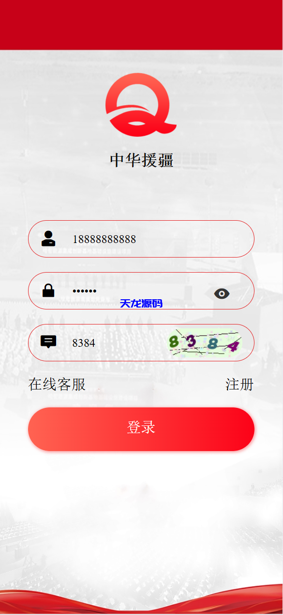 图片[3]-新版本中华援疆基金投资理财源码/原始股/新疆华电/中国石油-天龙源码网-精品源码网站