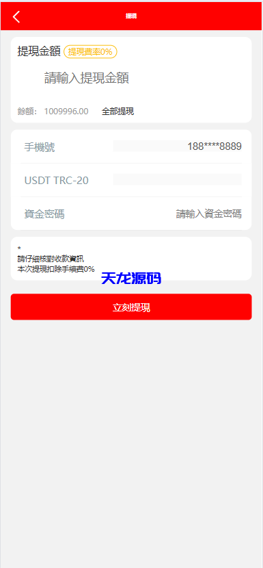 图片[3]-多语言海外商城刷单源码/叠加组/暗扣/手动派单/重置单数-天龙源码网-精品源码网站