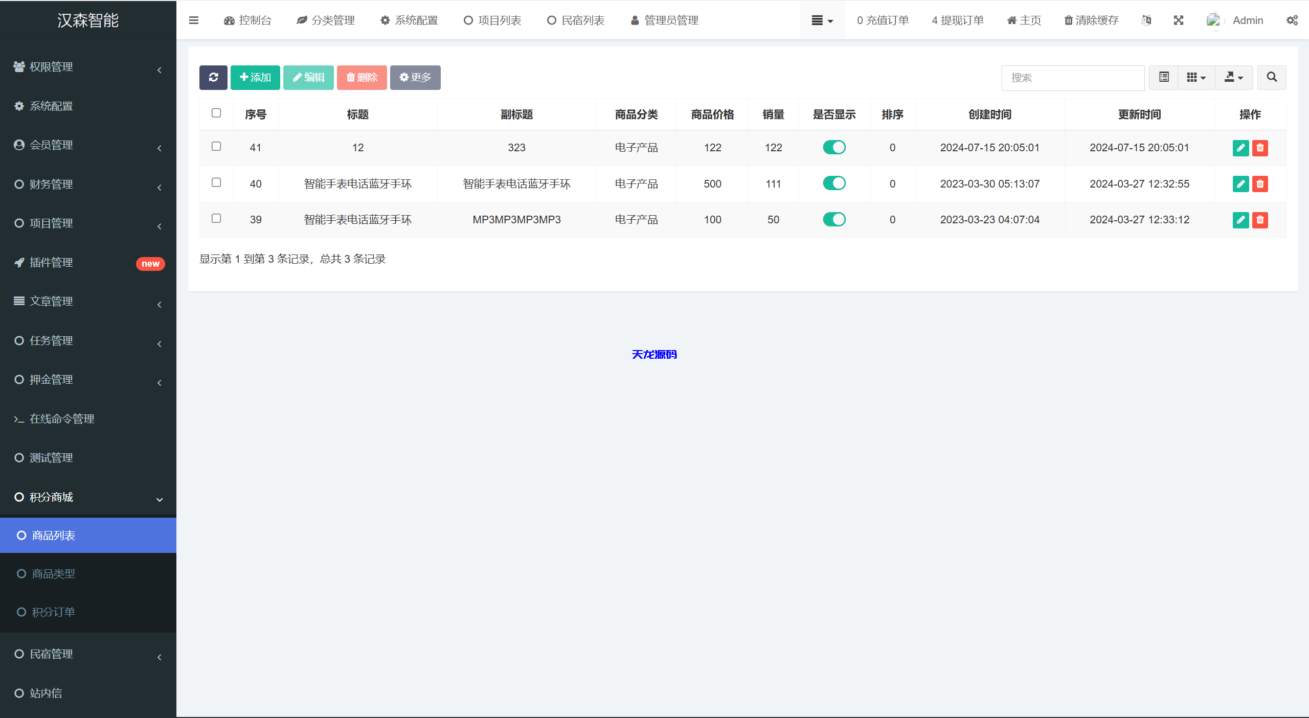 图片[33]-vue通用模板投资理财源码/挖矿/产品可自定义-天龙源码网-精品源码网站