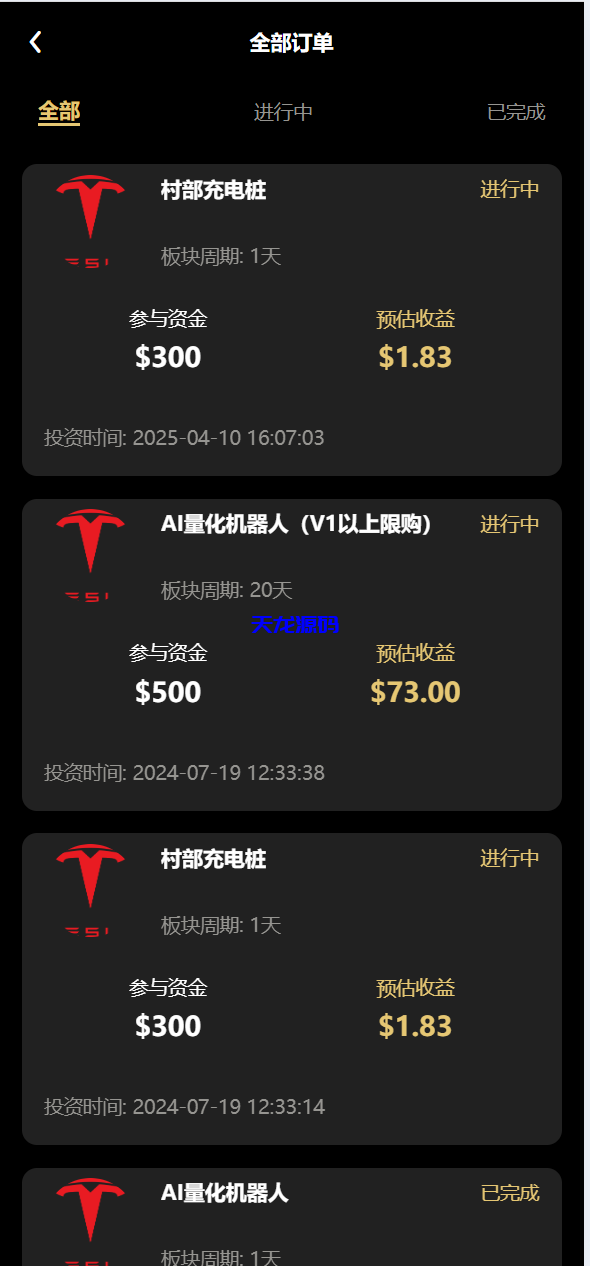 图片[4]-vue通用模板投资理财源码/挖矿/产品可自定义-天龙源码网-精品源码网站