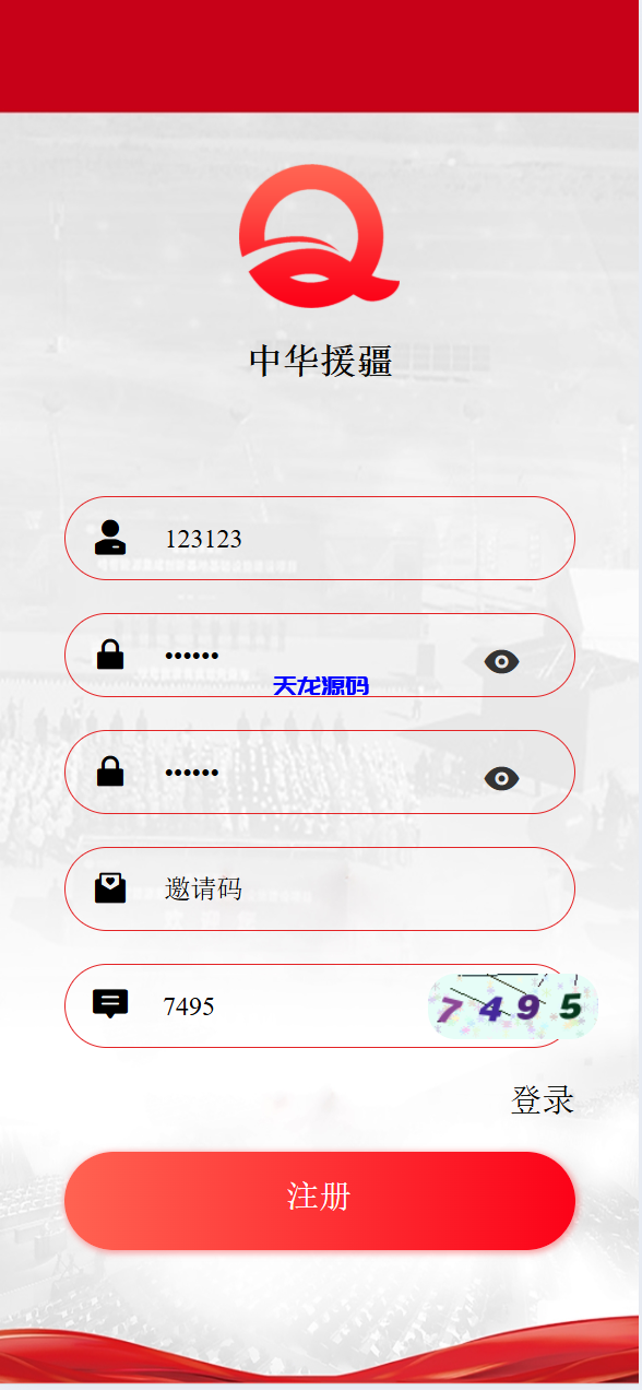 图片[4]-新版本中华援疆基金投资理财源码/原始股/新疆华电/中国石油-天龙源码网-精品源码网站