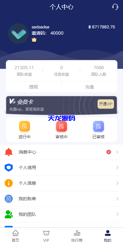 图片[5]-国际版多语言任务点赞系统源码/脸书任务抖音点赞-天龙源码网-精品源码网站