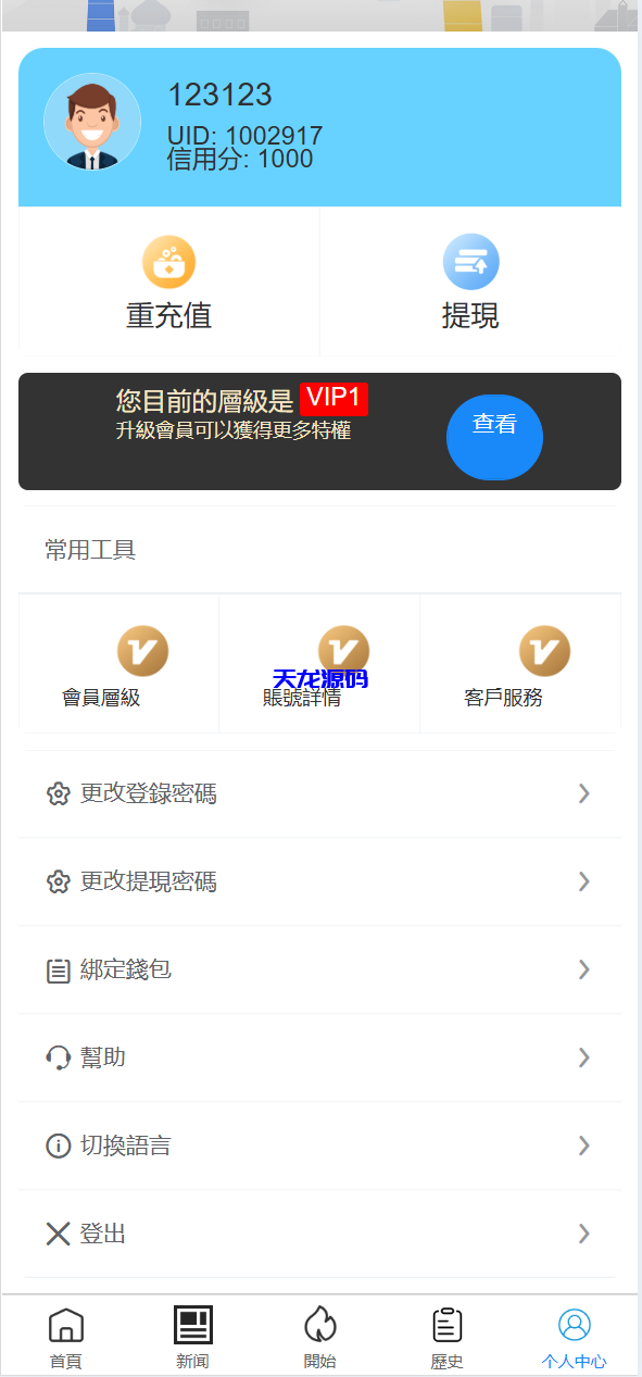图片[5]-六国语言Google酒店刷单系统/卡单连单/前端uinapp-天龙源码网-精品源码网站