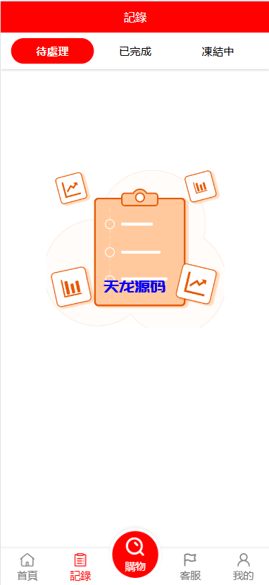 图片[5]-多语言海外商城刷单源码/叠加组/暗扣/手动派单/重置单数-天龙源码网-精品源码网站