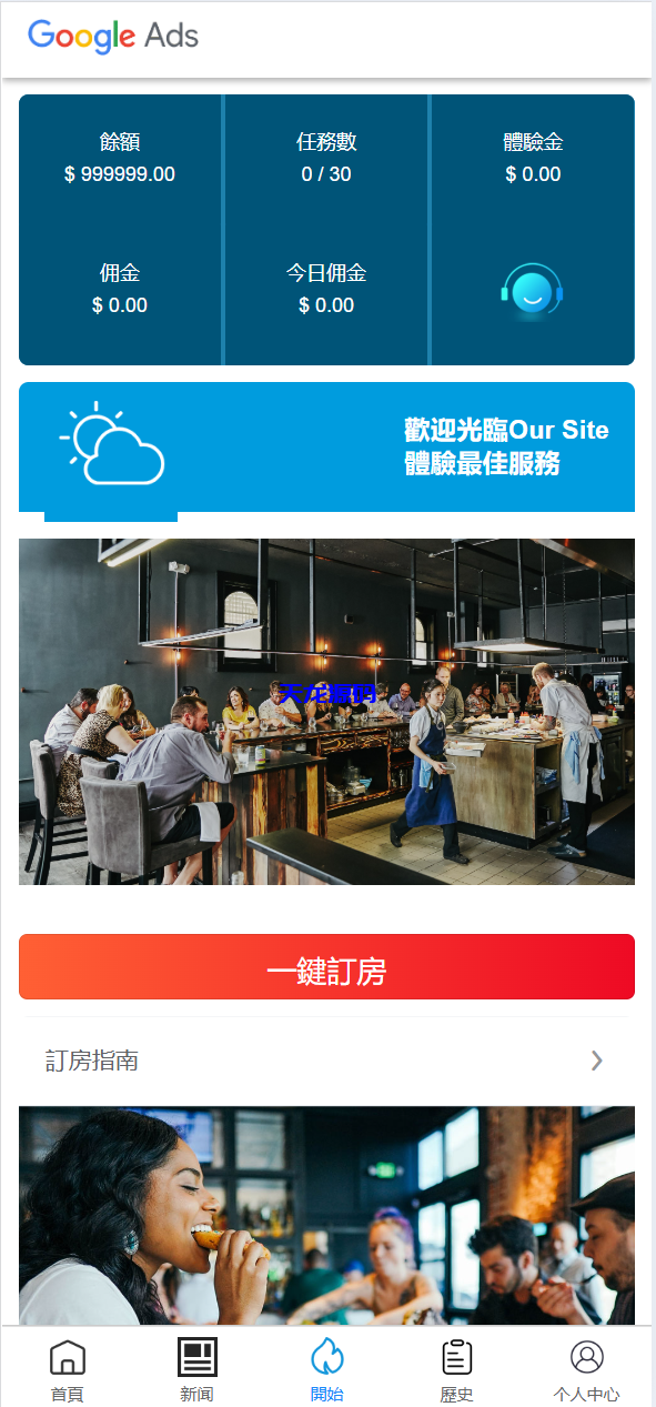 图片[6]-六国语言Google酒店刷单系统/卡单连单/前端uinapp-天龙源码网-精品源码网站