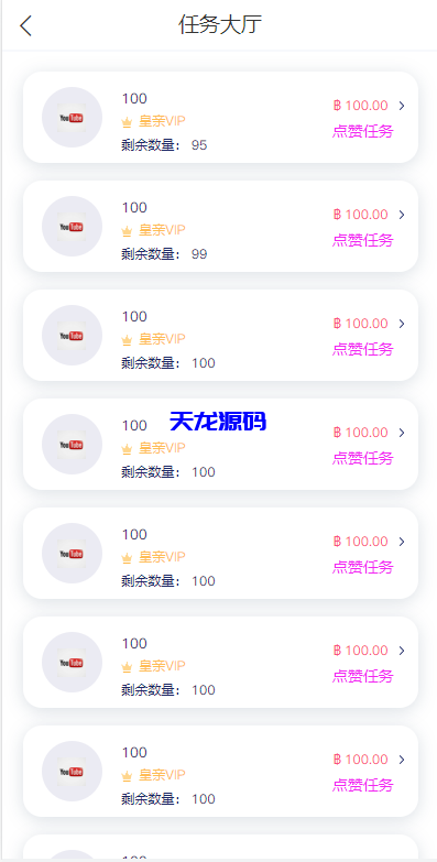 图片[7]-国际版多语言任务点赞系统源码/脸书任务抖音点赞-天龙源码网-精品源码网站