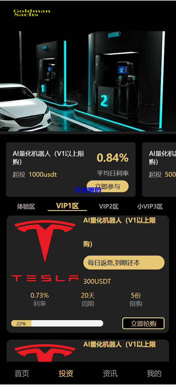 图片[7]-vue通用模板投资理财源码/挖矿/产品可自定义-天龙源码网-精品源码网站