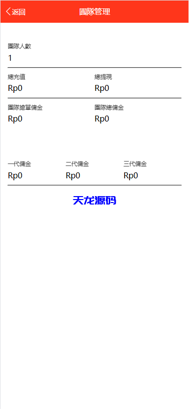 图片[7]-多语言海外商城刷单源码/叠加组/暗扣/手动派单/重置单数-天龙源码网-精品源码网站