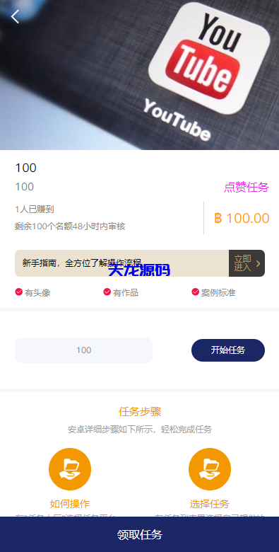 图片[8]-国际版多语言任务点赞系统源码/脸书任务抖音点赞-天龙源码网-精品源码网站