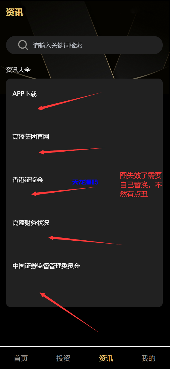 图片[8]-vue通用模板投资理财源码/挖矿/产品可自定义-天龙源码网-精品源码网站