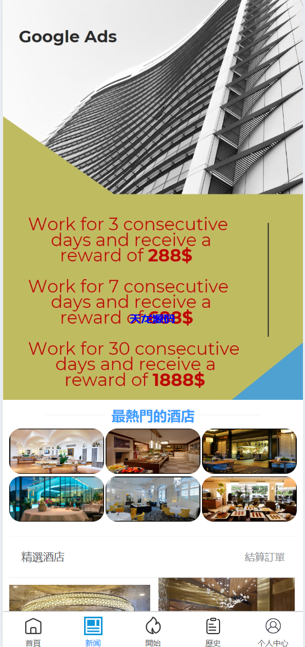 图片[8]-六国语言Google酒店刷单系统/卡单连单/前端uinapp-天龙源码网-精品源码网站