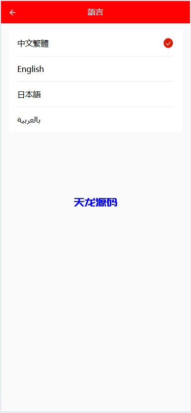 图片[8]-多语言海外商城刷单源码/叠加组/暗扣/手动派单/重置单数-天龙源码网-精品源码网站