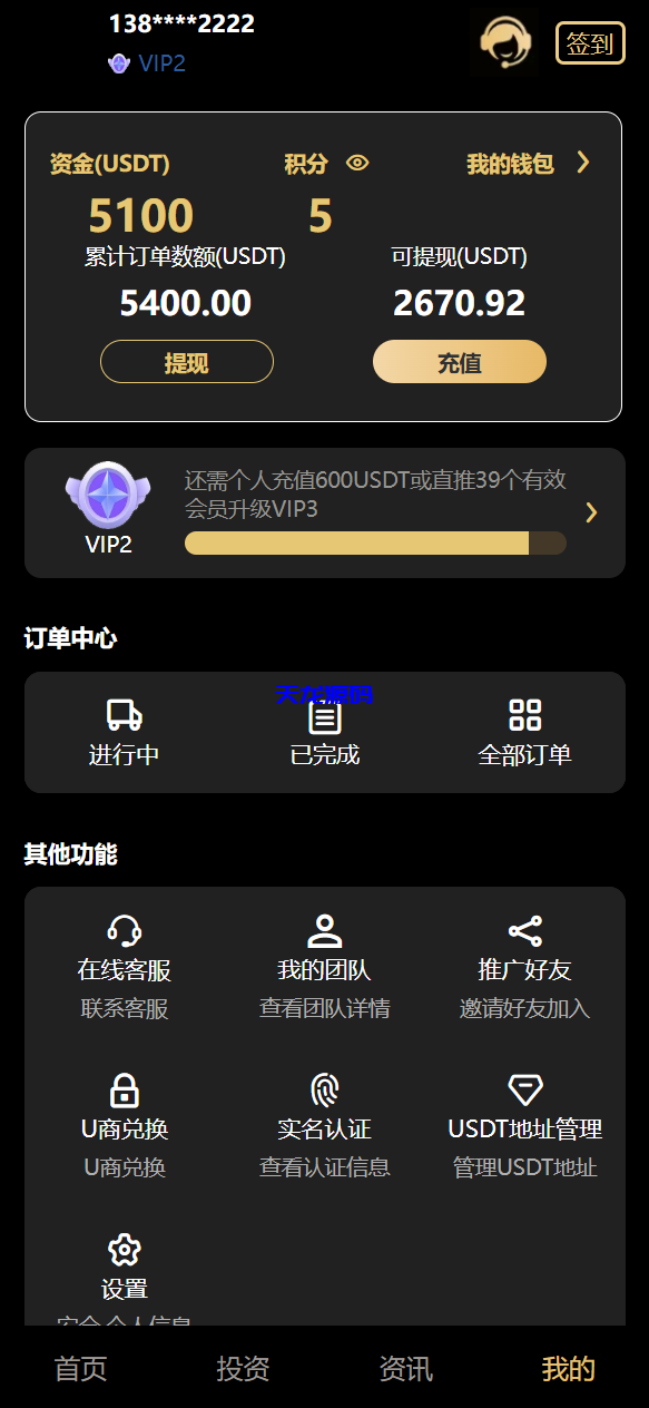 图片[9]-vue通用模板投资理财源码/挖矿/产品可自定义-天龙源码网-精品源码网站