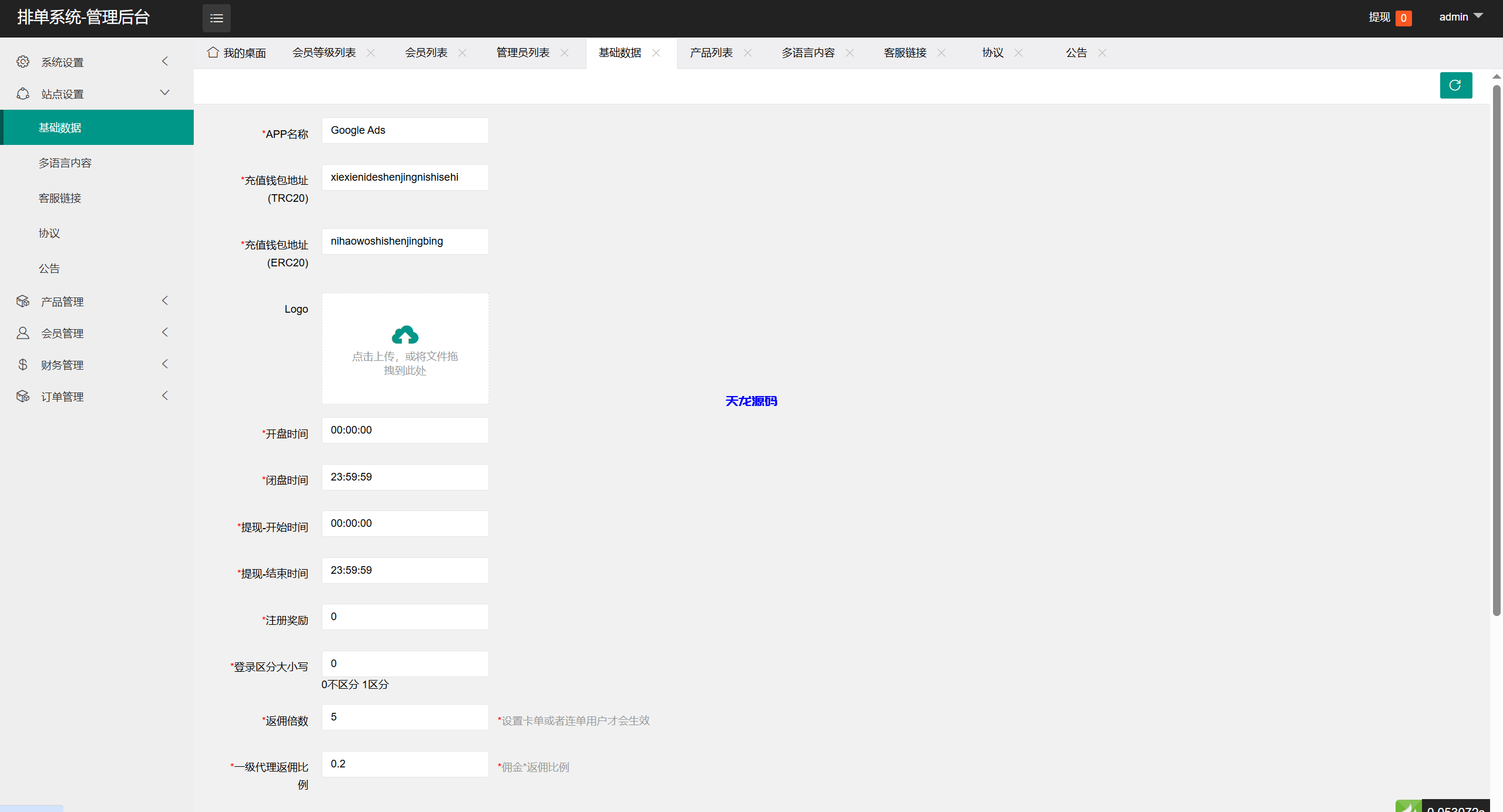 图片[9]-六国语言Google酒店刷单系统/卡单连单/前端uinapp-天龙源码网-精品源码网站