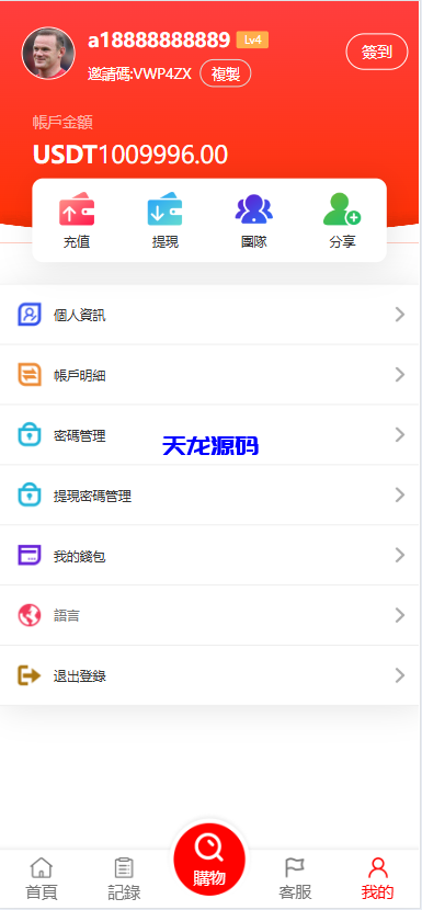 图片[9]-多语言海外商城刷单源码/叠加组/暗扣/手动派单/重置单数-天龙源码网-精品源码网站